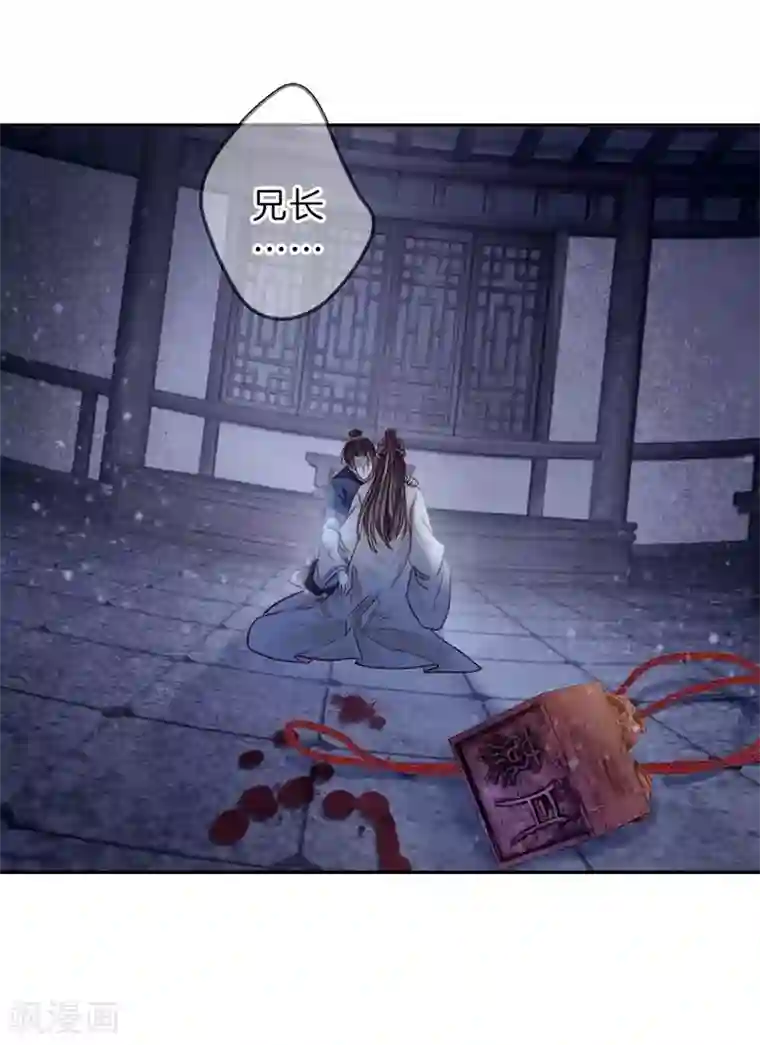 哑舍第135话 犀角印（六）