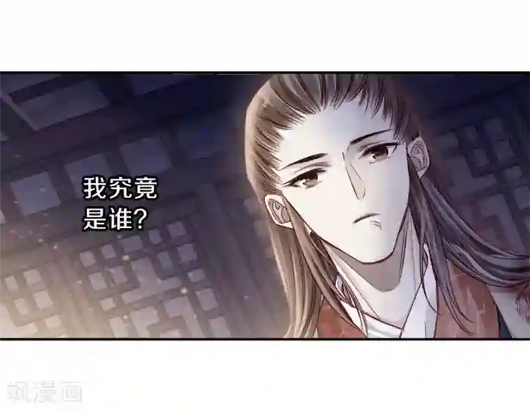 哑舍第135话 犀角印（六）