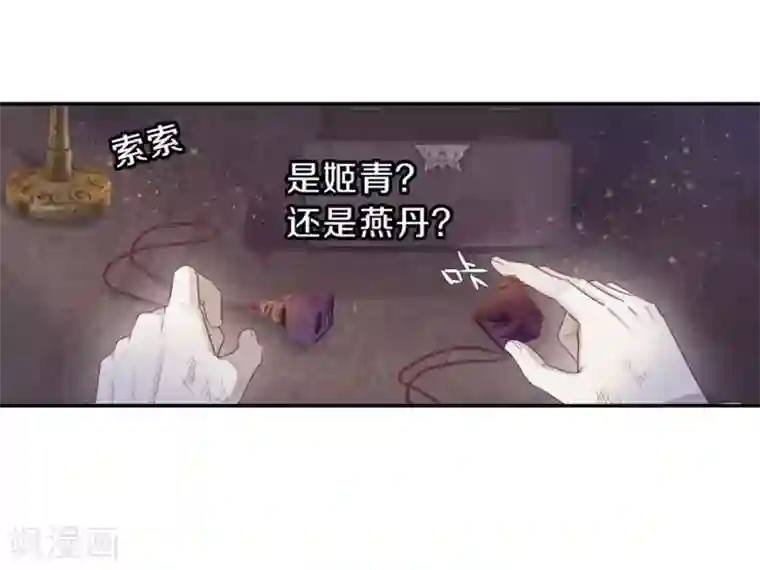 哑舍第135话 犀角印（六）