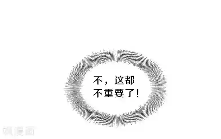 哑舍第135话 犀角印（六）