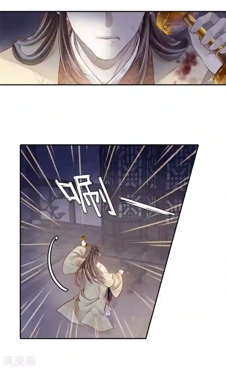 哑舍第135话 犀角印（六）