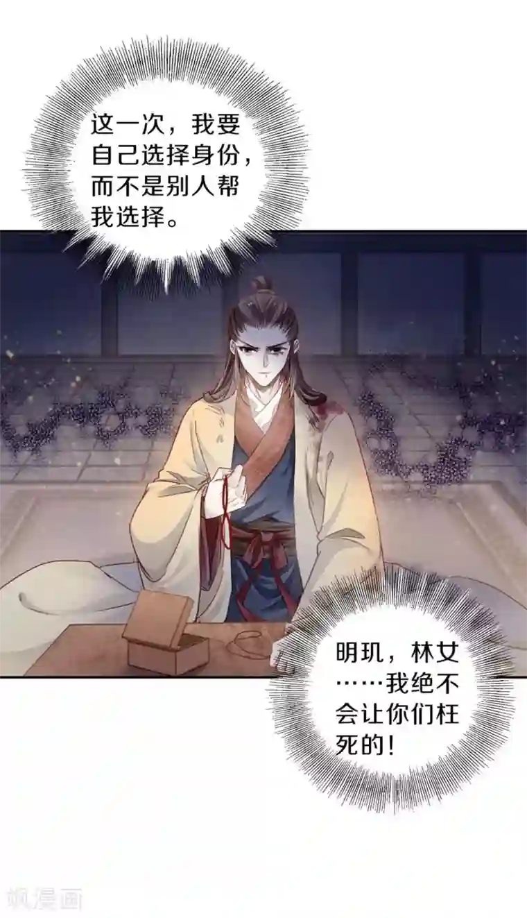 哑舍第135话 犀角印（六）