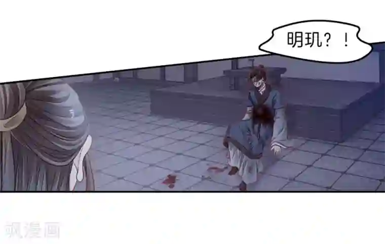 哑舍第135话 犀角印（六）