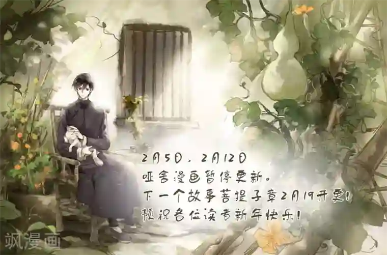 哑舍第135话 犀角印（六）