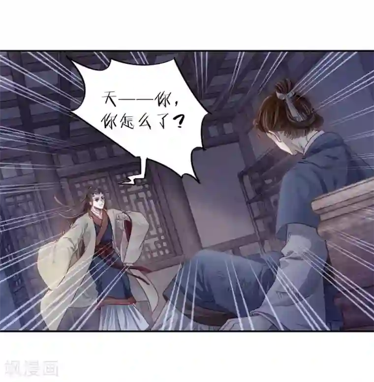 哑舍第135话 犀角印（六）