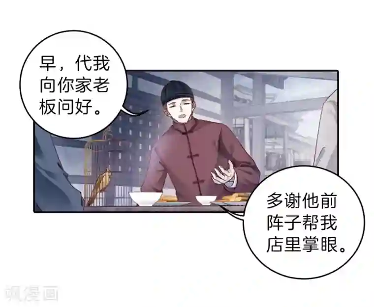 哑舍第136话 菩提子（一）