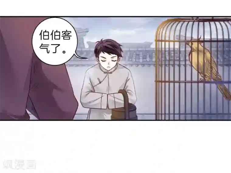 哑舍第136话 菩提子（一）