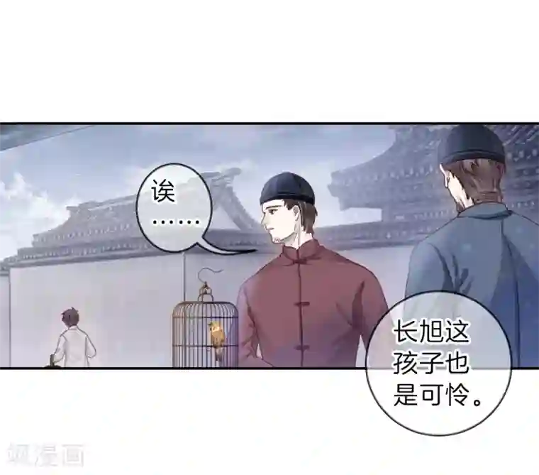 哑舍第136话 菩提子（一）