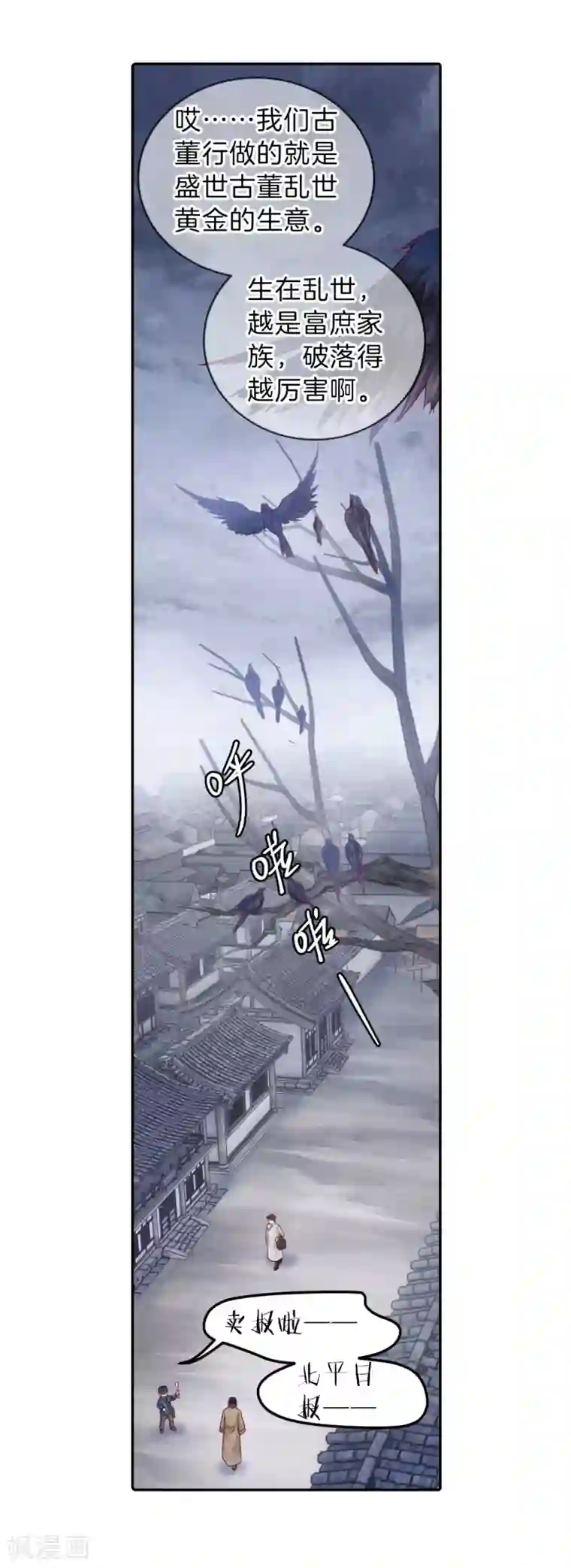 哑舍第136话 菩提子（一）