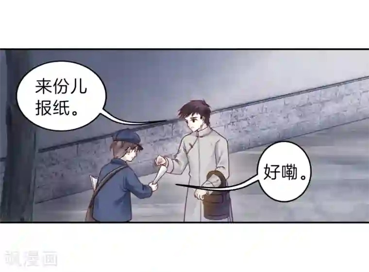 哑舍第136话 菩提子（一）