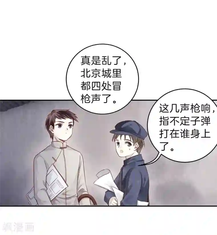 哑舍第136话 菩提子（一）