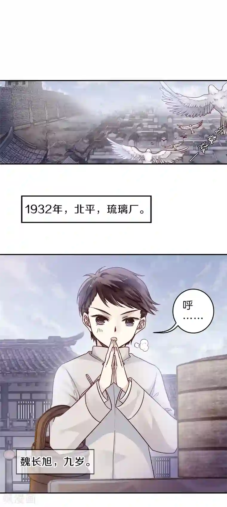 哑舍第136话 菩提子（一）