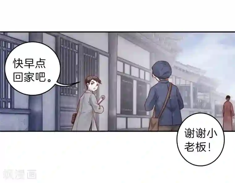 哑舍第136话 菩提子（一）