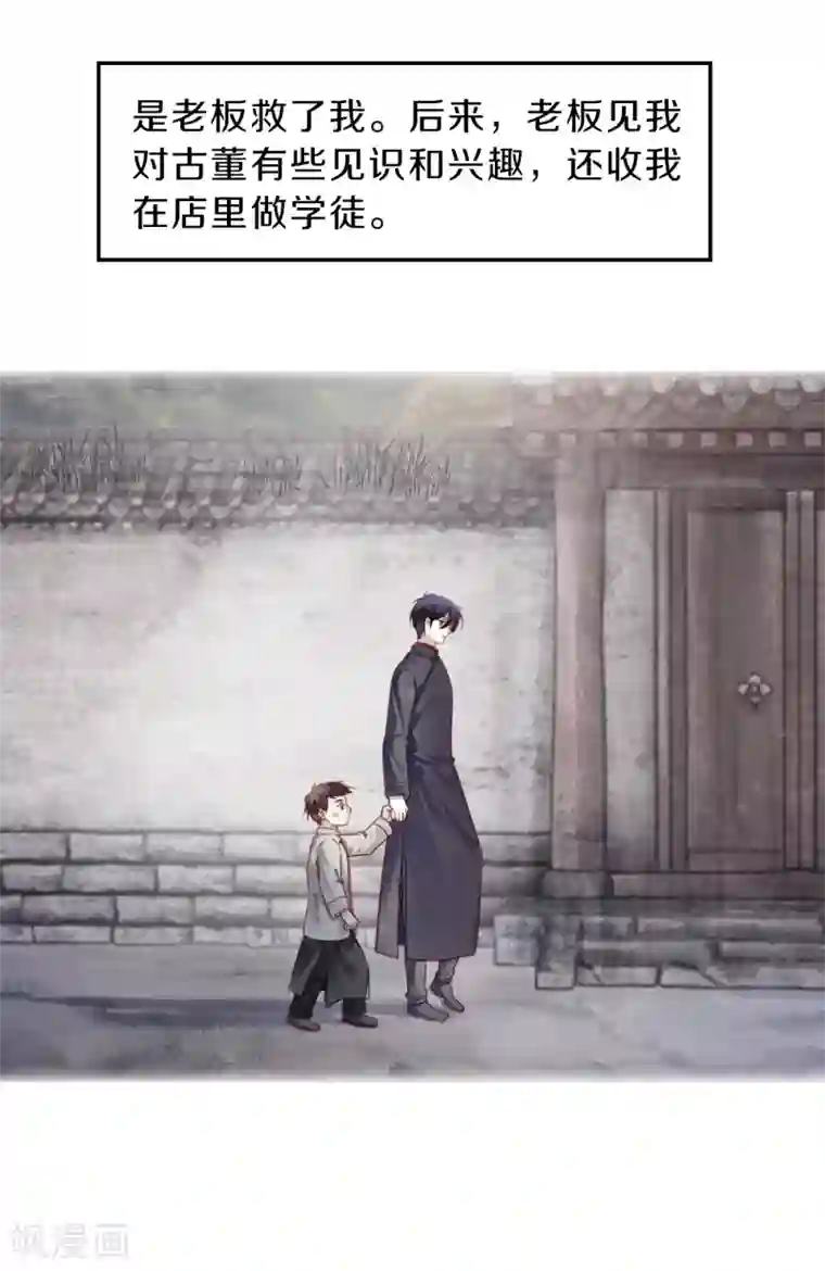 哑舍第136话 菩提子（一）