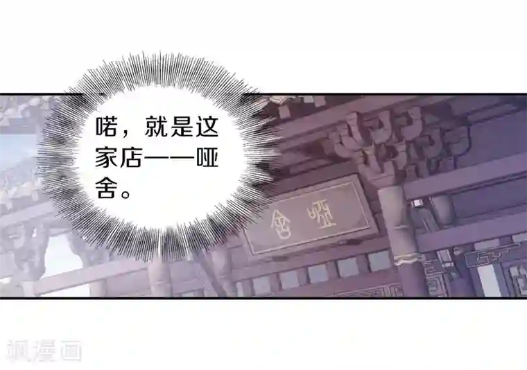 哑舍第136话 菩提子（一）