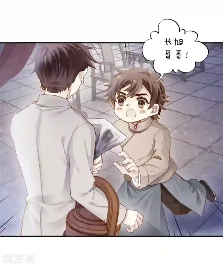 哑舍第136话 菩提子（一）