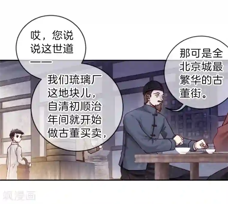 哑舍第136话 菩提子（一）