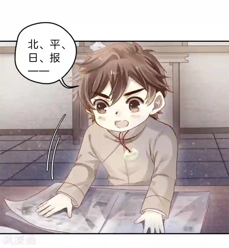 哑舍第136话 菩提子（一）