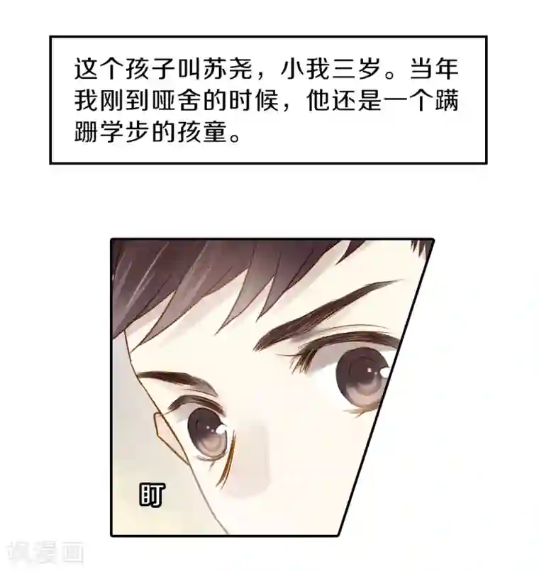 哑舍第136话 菩提子（一）