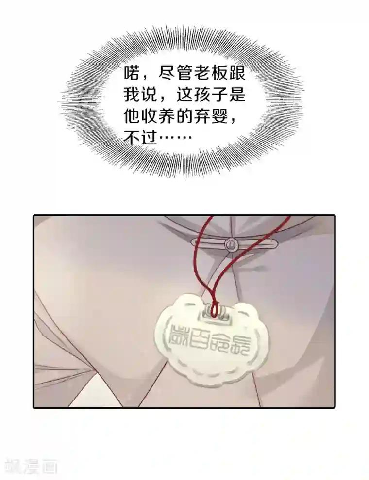 哑舍第136话 菩提子（一）