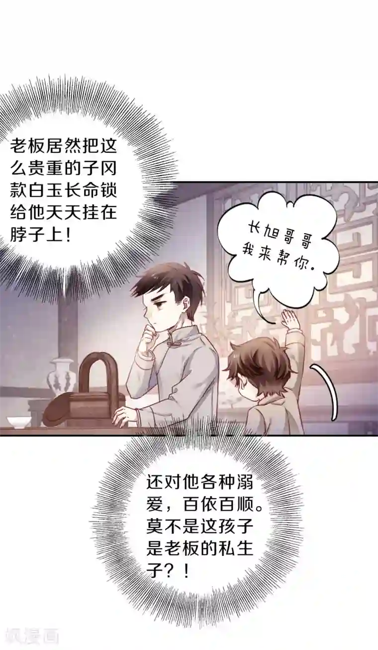 哑舍第136话 菩提子（一）