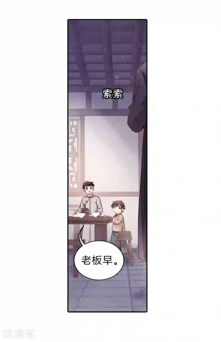 哑舍第136话 菩提子（一）