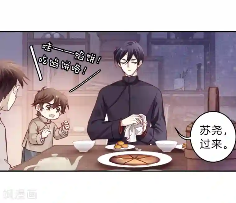 哑舍第136话 菩提子（一）