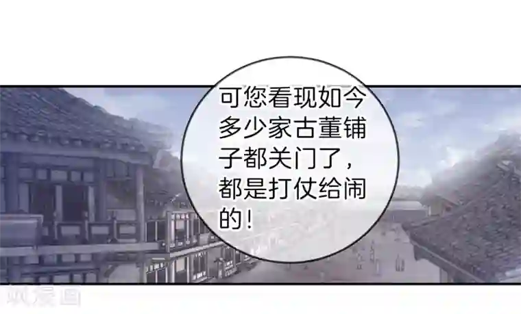 哑舍第136话 菩提子（一）