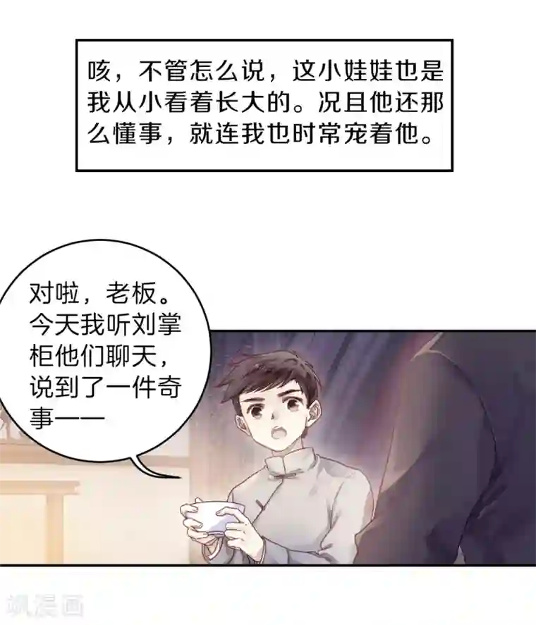 哑舍第136话 菩提子（一）