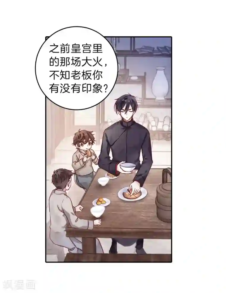 哑舍第136话 菩提子（一）