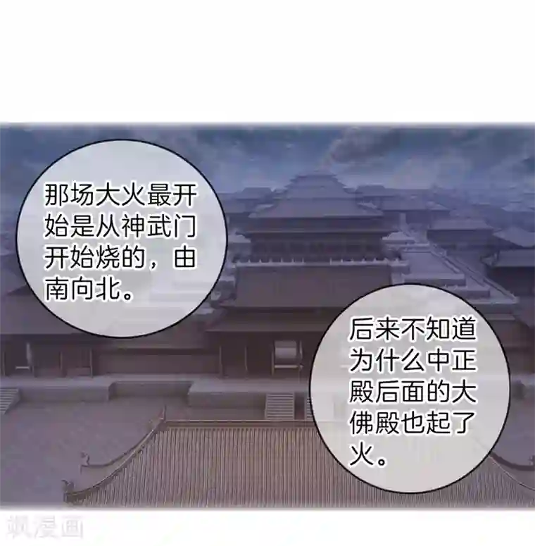 哑舍第136话 菩提子（一）