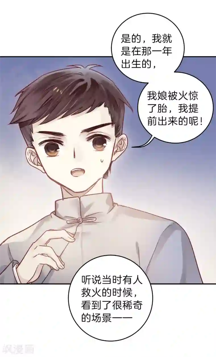 哑舍第136话 菩提子（一）