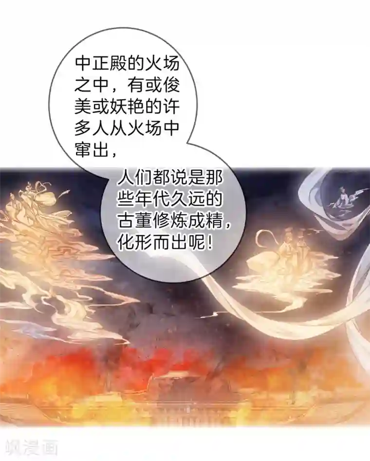 哑舍第136话 菩提子（一）