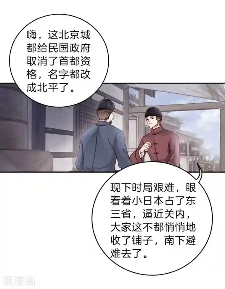 哑舍第136话 菩提子（一）