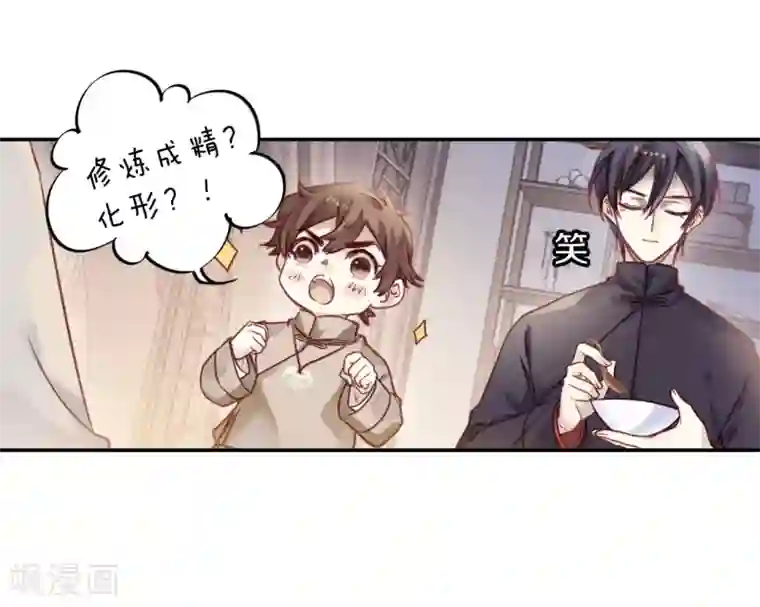 哑舍第136话 菩提子（一）