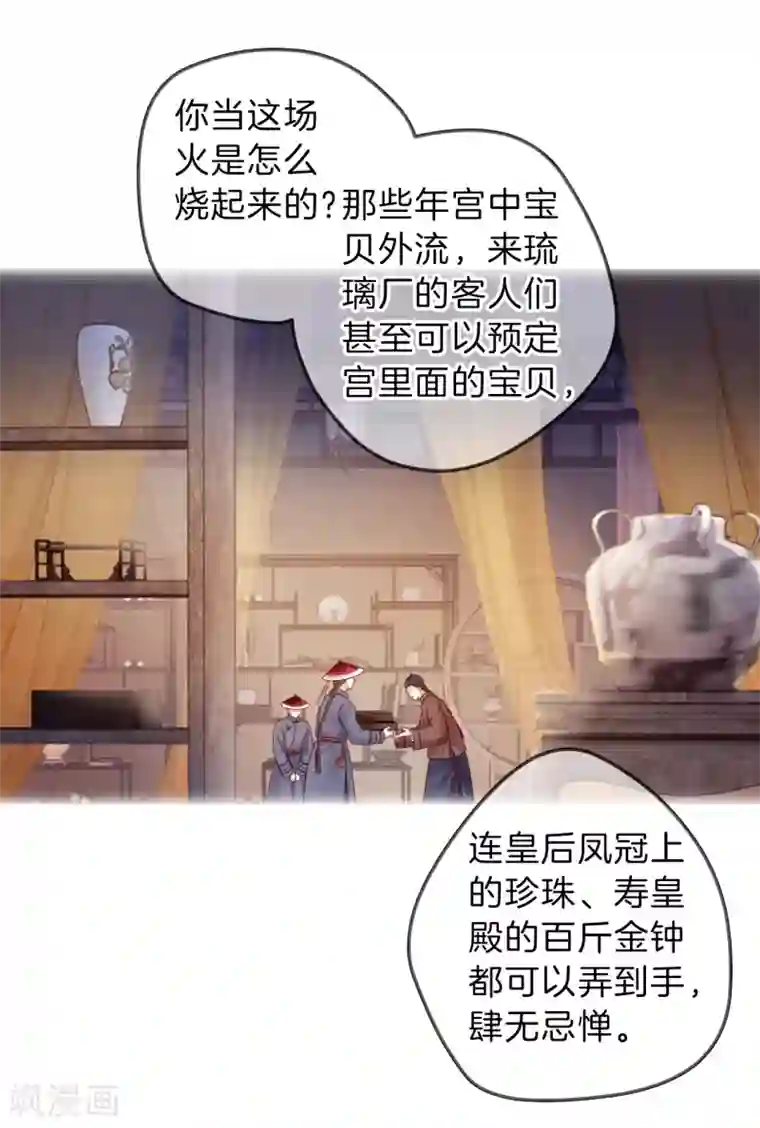 哑舍第136话 菩提子（一）