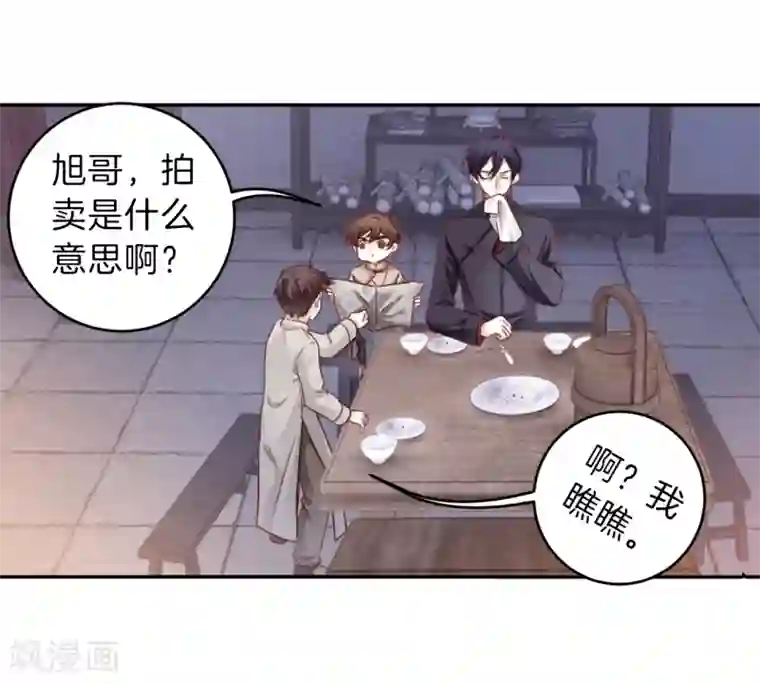 哑舍第136话 菩提子（一）