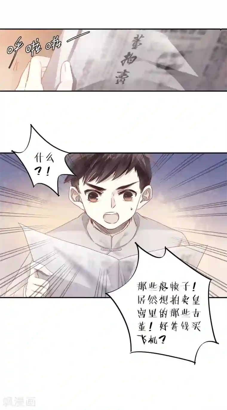 哑舍第136话 菩提子（一）