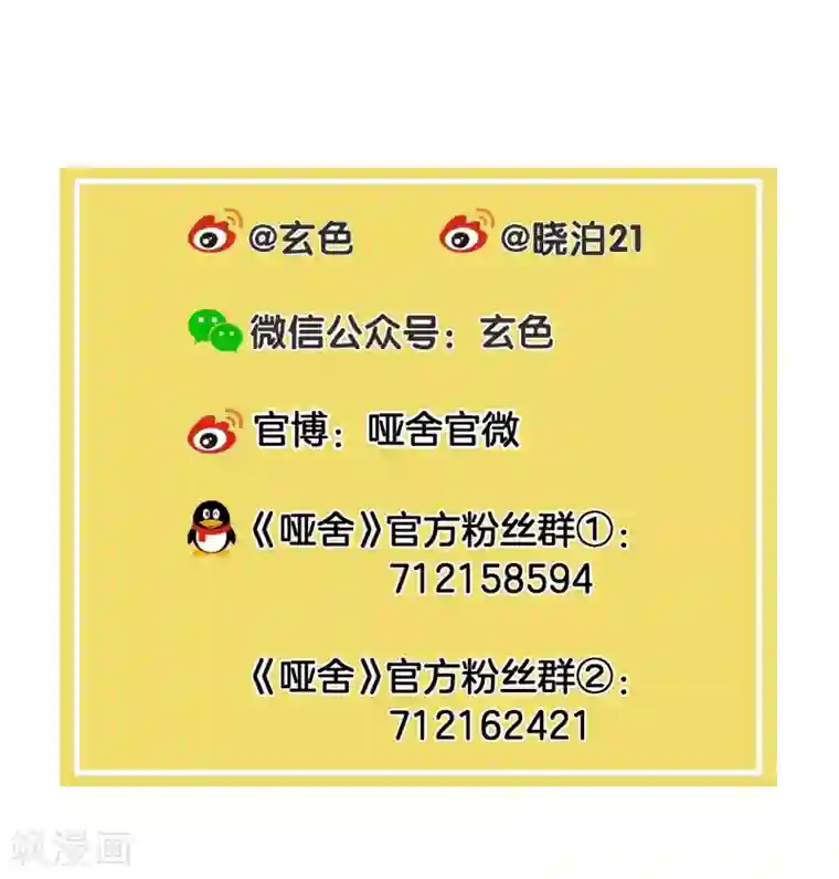 哑舍第136话 菩提子（一）