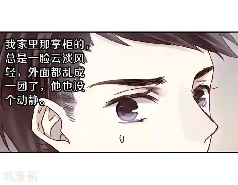哑舍第136话 菩提子（一）
