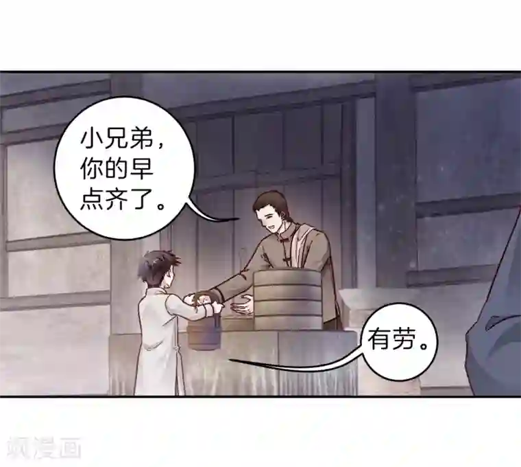 哑舍第136话 菩提子（一）