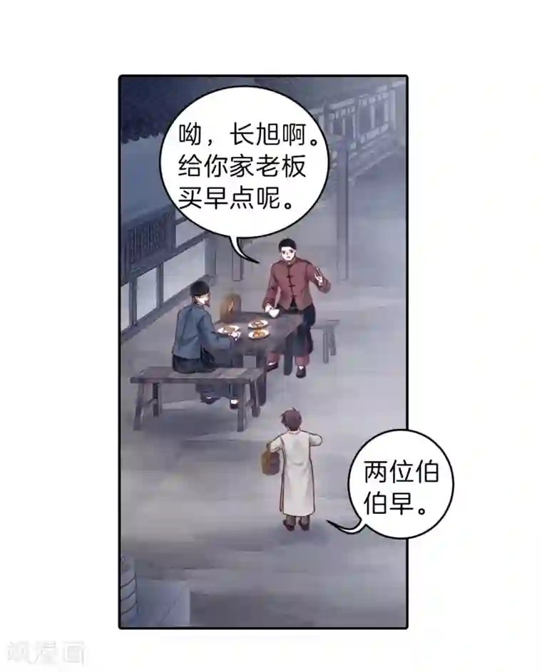 哑舍第136话 菩提子（一）