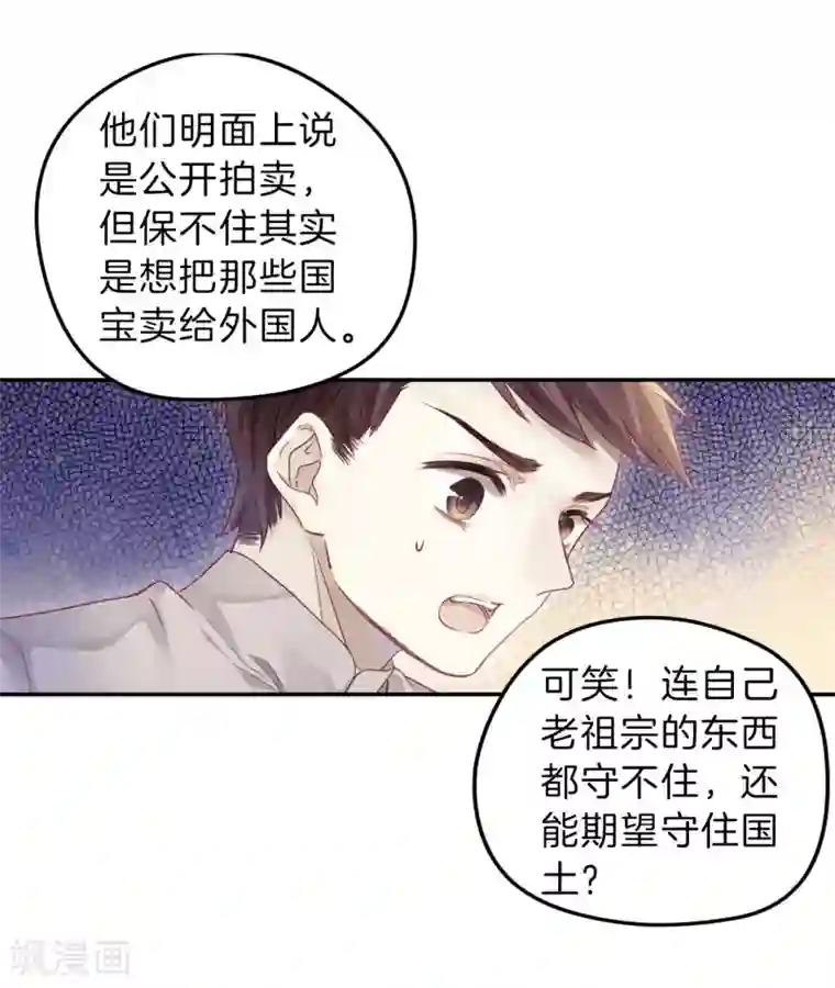 哑舍第137话 菩提子（二）
