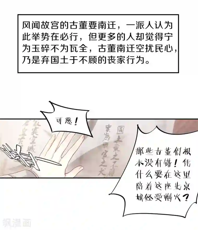 哑舍第137话 菩提子（二）