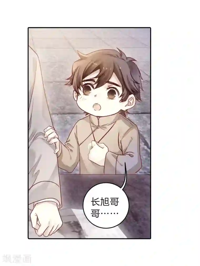 哑舍第137话 菩提子（二）