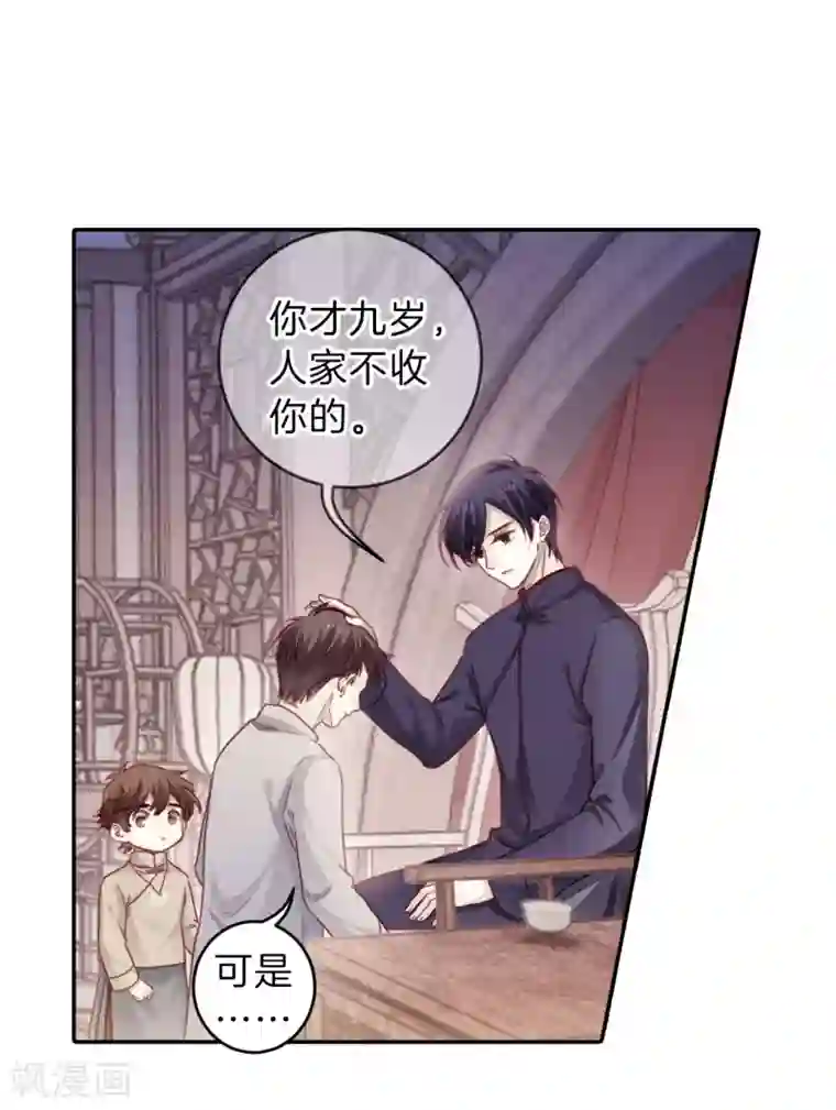 哑舍第137话 菩提子（二）