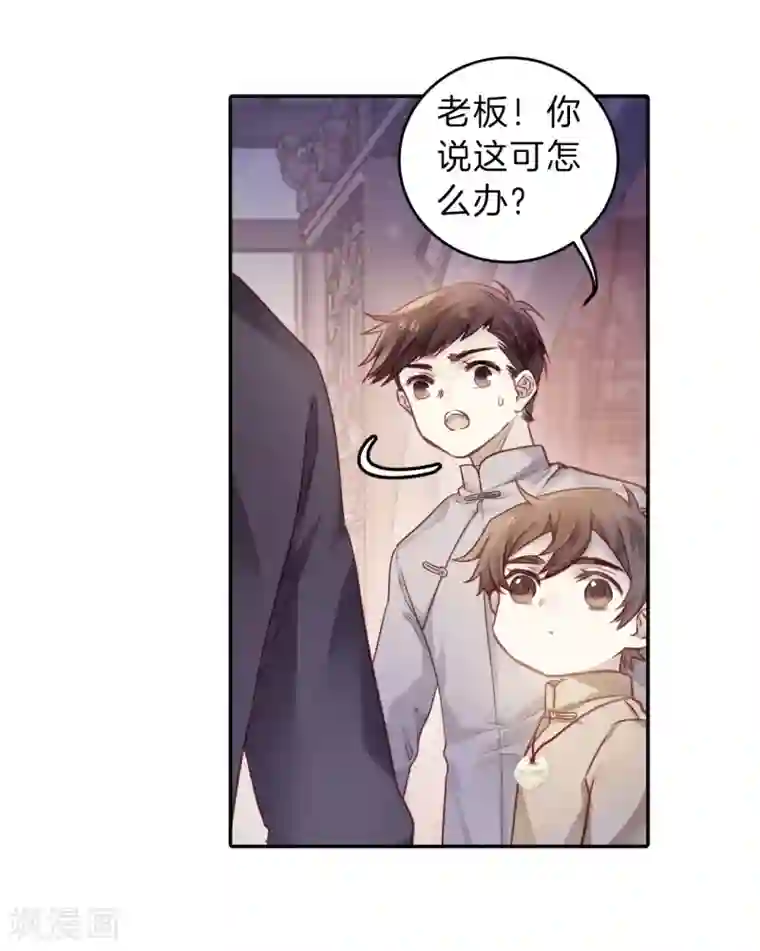 哑舍第137话 菩提子（二）