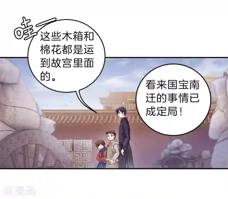 哑舍第137话 菩提子（二）