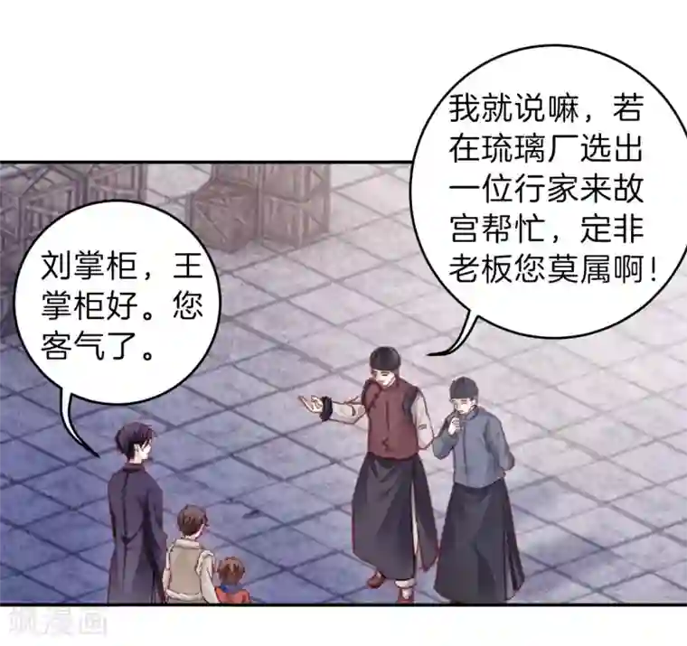 哑舍第137话 菩提子（二）