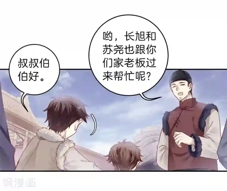 哑舍第137话 菩提子（二）